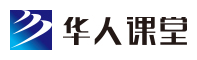 华人课堂